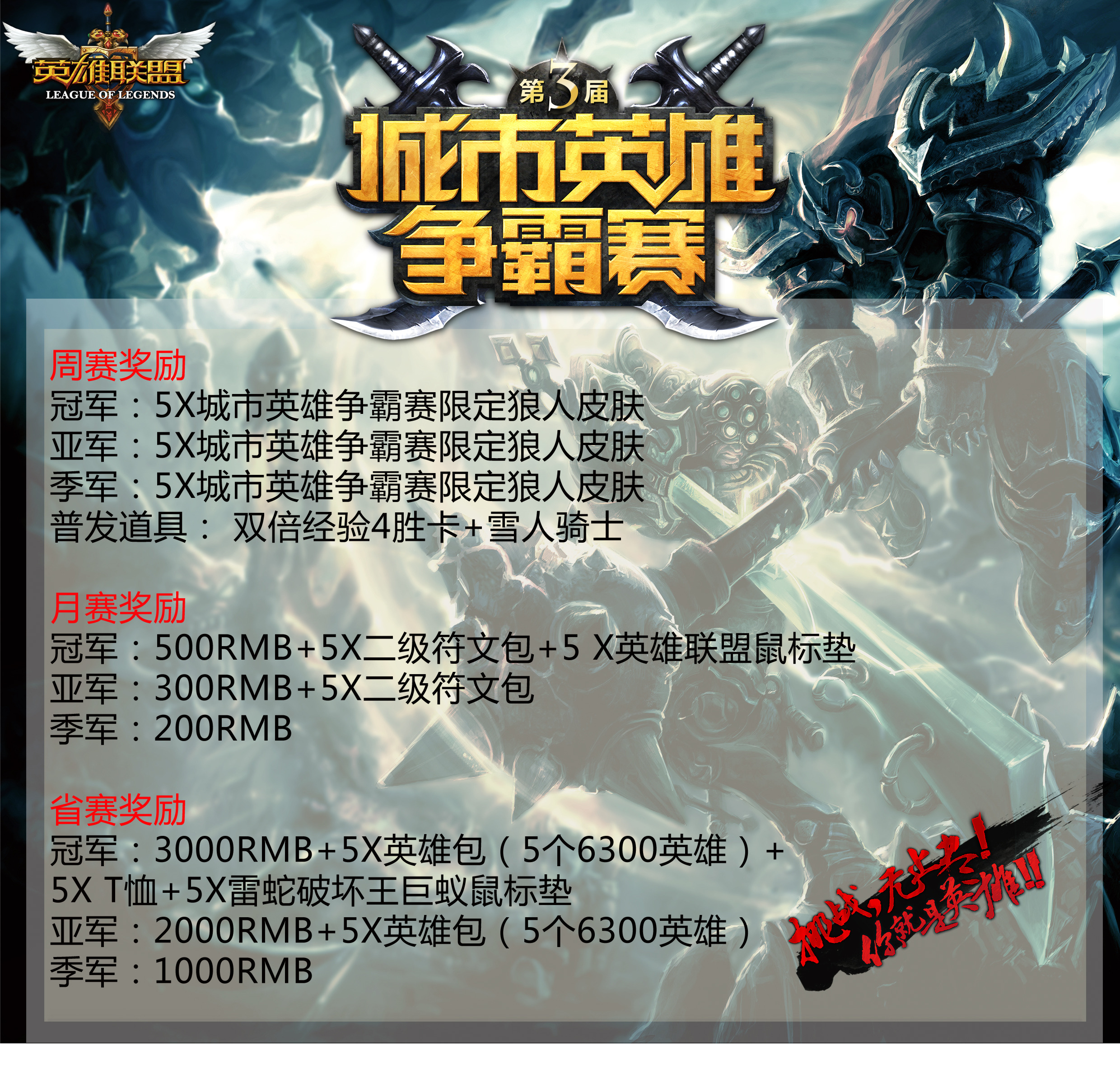 AL战队3-1击败NIP，激战升级挺进下一轮
